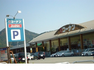 コーナン篠山店様まで1100m