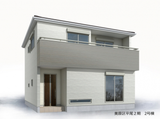 【外観パース】