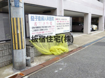 ロゼメゾン須磨の画像