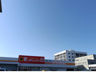 ダイレックス松山店まで418m