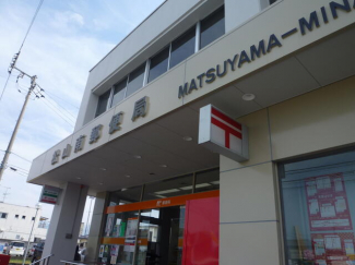 松山南郵便局まで300m