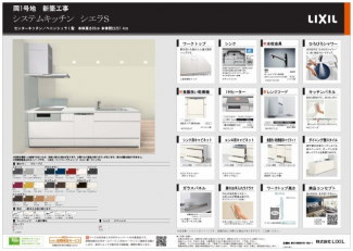 栗東市　岡　新築戸建ての画像