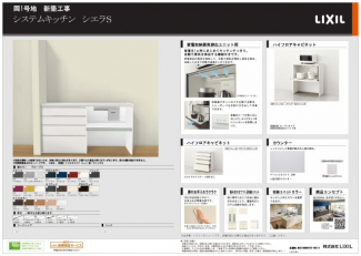 栗東市　岡　新築戸建ての画像