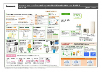 栗東市　岡　新築戸建ての画像