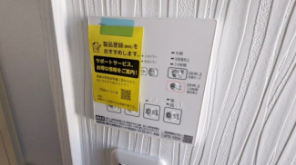 【その他設備】