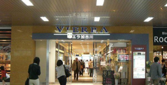 ビエラ加古川まで671m