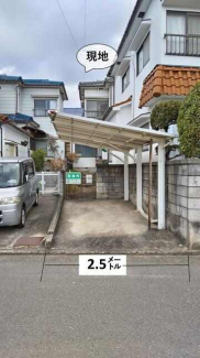 駐車場　間口２．５㍍　前面道路　幅員５㍍あります。