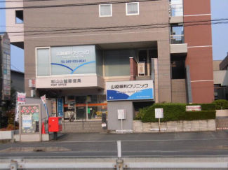 松山山越郵便局まで798m