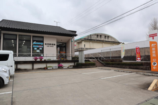 来見郵便局まで856m