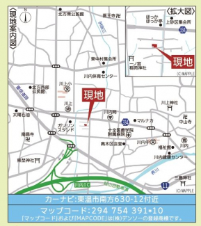 川上小学校徒歩約8分・川内中学校徒歩約9分・川上幼稚園徒歩約4分・ローソン徒歩約9分・マルナカ川内店徒歩約6分・川内郵便局徒歩約4分・愛媛十全医療学院附属病院徒歩約7分