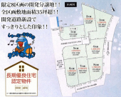 神戸市西区玉津町出合の売地の画像