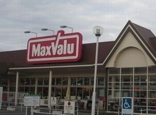 マックスバリュまで100m