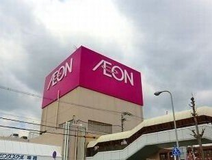 イオンまで2100m