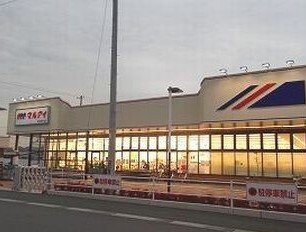 マルアイまで290m