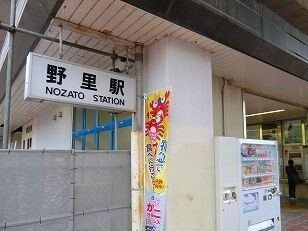 JR播但線野里駅まで1500m