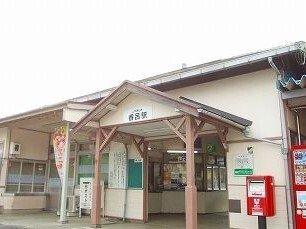ＪＲ播但線香呂駅まで400m
