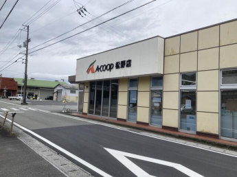 Ａコープ松野店まで1173m