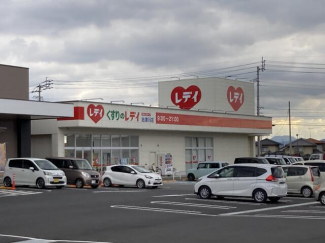 くすりのレデイ志津川店まで667m