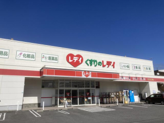 くすりのレデイ道後緑台店まで660m