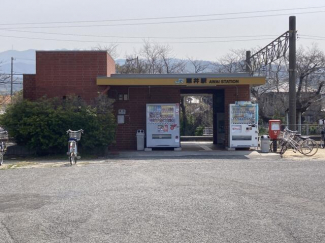 粟井駅まで1210m