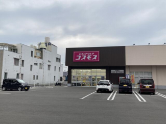コスモス河野店まで1400m