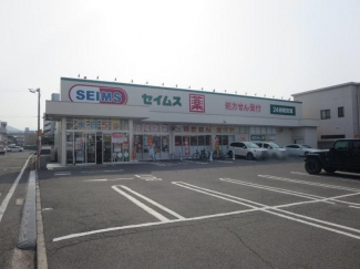 ドラッグセイムス松山中央店まで200m