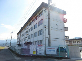 西条市立西条西中学校まで1065m