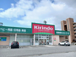 キリン堂米原店様まで370m