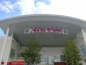 イオンタウンまで2500m