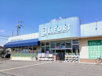 ライフォートまで300m