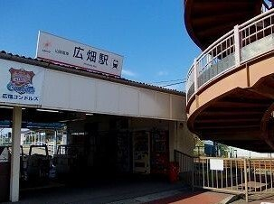 山電広畑駅まで400m
