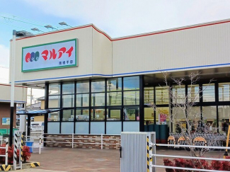 マルアイまで700m