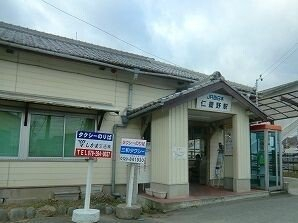 仁豊野駅さんまで280m