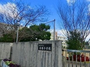 砥堀小学校さんまで1600m