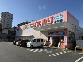 スーパードラッグひまわり 小坂店まで738m