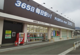 コスモス様まで2300m