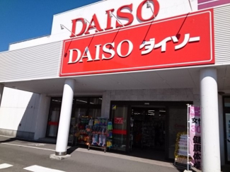 ダイソー鷹ノ子店様まで1100m