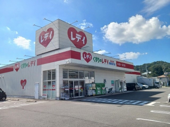 くすりのレデイ砥部宮内店様まで190m