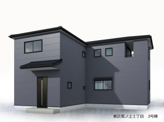 【外観パース】