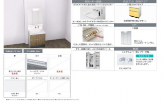 洗面所のイメージです。従って実際には色味が変更になる可能性がございます。ご参考までにご覧下さい。