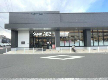 スーパーABC　持田店まで753m