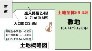 新居浜市垣生２丁目の中古一戸建ての画像