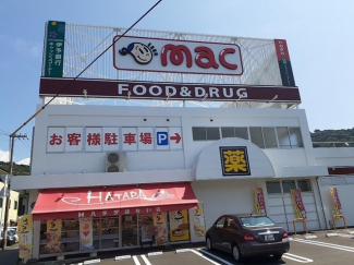 mac保内店様まで450m