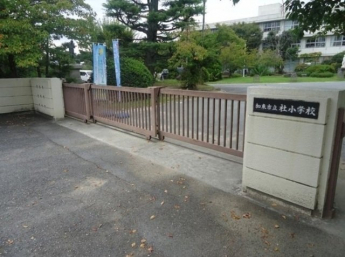 加東市立社小学校まで1100m