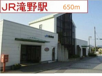 JR滝野駅まで650m