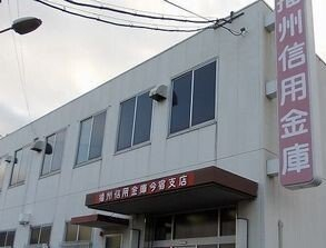 播州信金まで400m