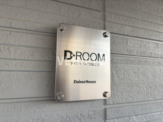 【その他設備】