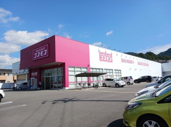 コスモス砥部店様まで1000m