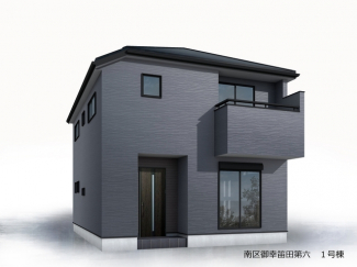 【外観パース】