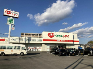 くすりのレデイ東石井店まで1050m